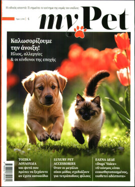 Πρωτοσέλιδο