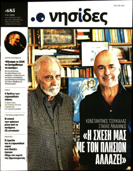 Πρωτοσέλιδο