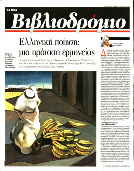 Πρωτοσέλιδο