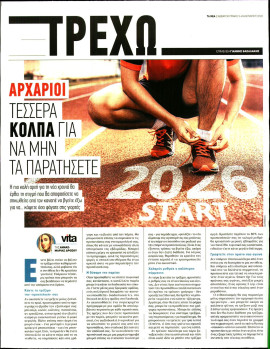 Πρωτοσέλιδο