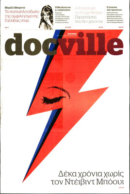 Πρωτοσέλιδο