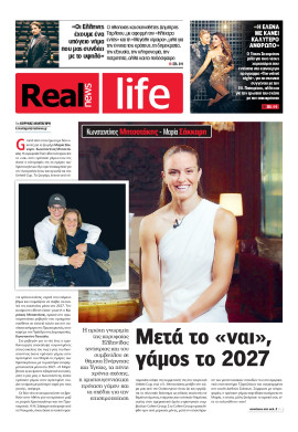 Πρωτοσέλιδο