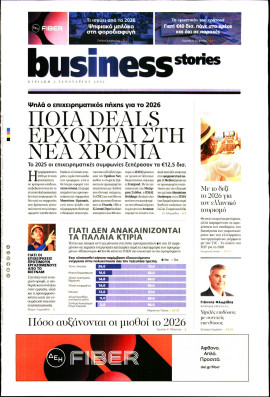 Πρωτοσέλιδο