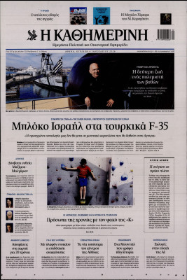 Πρωτοσέλιδο