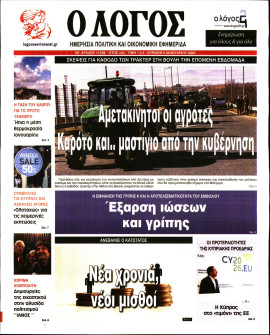 Πρωτοσέλιδο