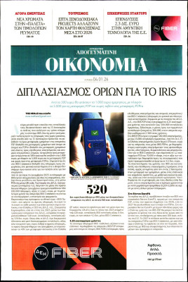 Πρωτοσέλιδο