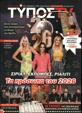 Πρωτοσέλιδο