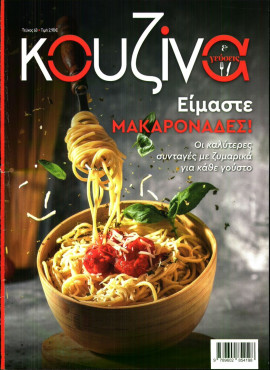 Πρωτοσέλιδο