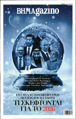 Πρωτοσέλιδο