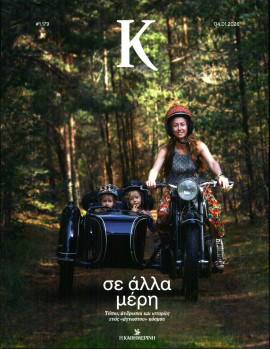 Πρωτοσέλιδο