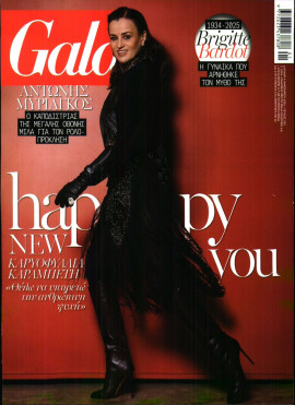 Πρωτοσέλιδο