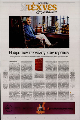 Πρωτοσέλιδο