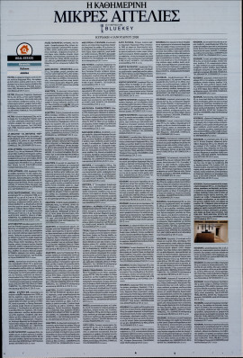 Πρωτοσέλιδο