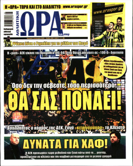 Πρωτοσέλιδο