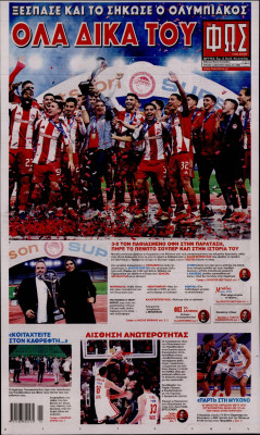 Πρωτοσέλιδο