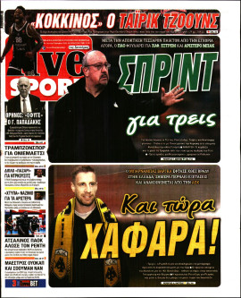 Πρωτοσέλιδο