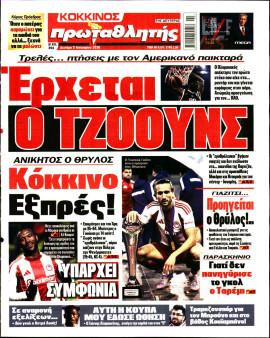 Πρωτοσέλιδο