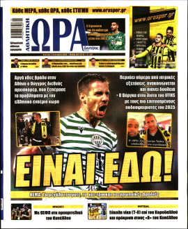 Πρωτοσέλιδο