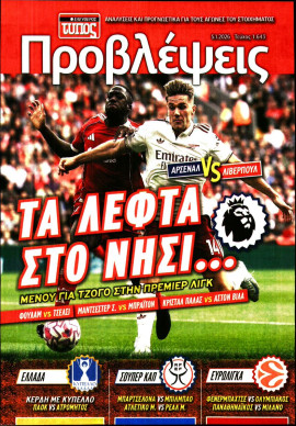 Πρωτοσέλιδο