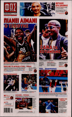 Πρωτοσέλιδο