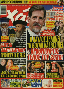 Πρωτοσέλιδο