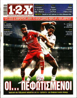 Πρωτοσέλιδο