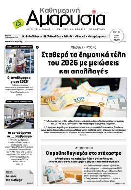 Πρωτοσέλιδο