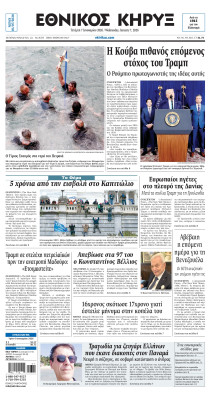 Πρωτοσέλιδο