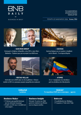 Πρωτοσέλιδο