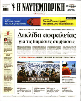 Πρωτοσέλιδο