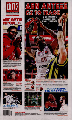 Πρωτοσέλιδο