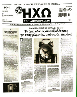 Πρωτοσέλιδο