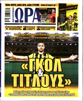 Πρωτοσέλιδο