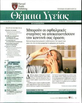 Πρωτοσέλιδο