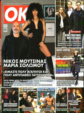 Πρωτοσέλιδο