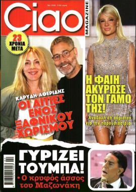 Πρωτοσέλιδο