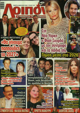 Πρωτοσέλιδο