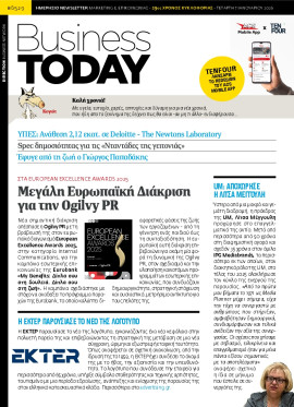 Πρωτοσέλιδο