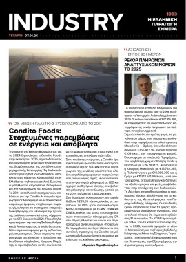 Πρωτοσέλιδο