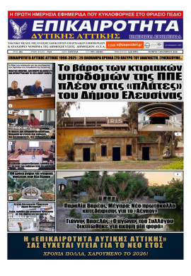 Πρωτοσέλιδο