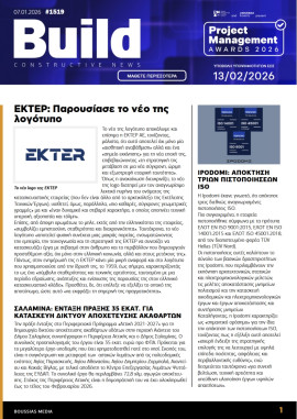 Πρωτοσέλιδο