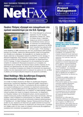 Πρωτοσέλιδο