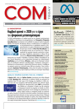 Πρωτοσέλιδο