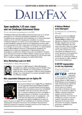 Πρωτοσέλιδο