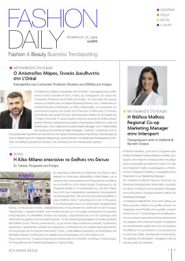 Πρωτοσέλιδο