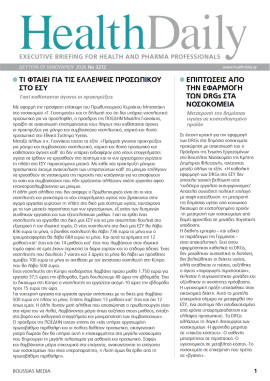 Πρωτοσέλιδο