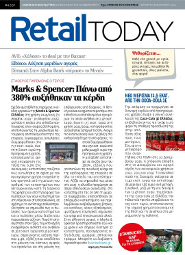 Πρωτοσέλιδο