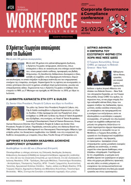 Πρωτοσέλιδο