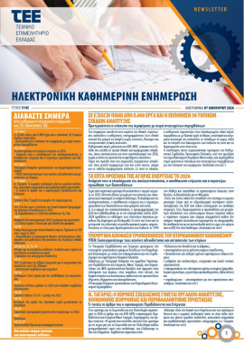 Πρωτοσέλιδο