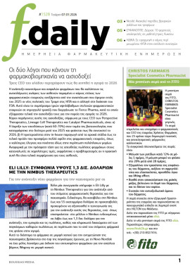 Πρωτοσέλιδο